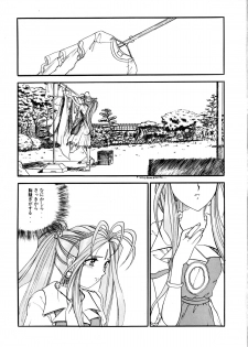 [Studio Rakugaki Shachuu (Tukumo Keiichi)] AFØTERNOON (Ah! My Goddess) - page 46