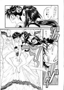[Studio Rakugaki Shachuu (Tukumo Keiichi)] AFØTERNOON (Ah! My Goddess) - page 6