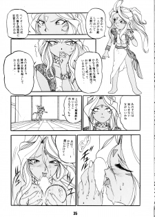 [Studio Rakugaki Shachuu (Tukumo Keiichi)] AFØTERNOON (Ah! My Goddess) - page 34