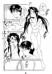 [Studio Rakugaki Shachuu (Tukumo Keiichi)] AFØTERNOON (Ah! My Goddess) - page 24