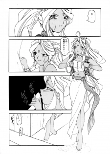 [Studio Rakugaki Shachuu (Tukumo Keiichi)] AFØTERNOON (Ah! My Goddess) - page 33