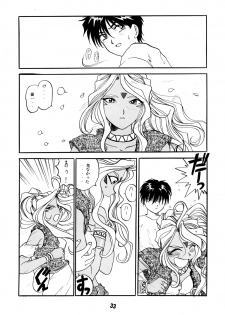 [Studio Rakugaki Shachuu (Tukumo Keiichi)] AFØTERNOON (Ah! My Goddess) - page 32