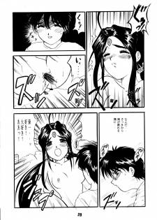 [Studio Rakugaki Shachuu (Tukumo Keiichi)] AFØTERNOON (Ah! My Goddess) - page 27