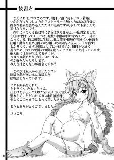[Kyouryuu no Tamago (gorogoro)] Ikusen no Mushi no Haha to Narishi Wakahime [English] [SMDC] [Digital] - page 21
