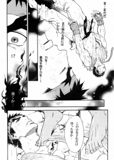 (HARUCC18) [..88.. (No.15)] ENGAGE!! (Street Fighter) - page 6