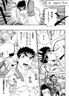 (HARUCC18) [..88.. (No.15)] ENGAGE!! (Street Fighter) - page 27