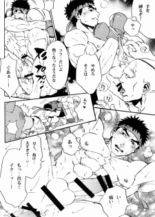 (HARUCC18) [..88.. (No.15)] ENGAGE!! (Street Fighter) - page 28