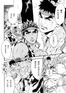 (HARUCC18) [..88.. (No.15)] ENGAGE!! (Street Fighter) - page 8