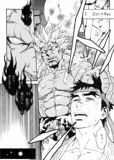 (HARUCC18) [..88.. (No.15)] ENGAGE!! (Street Fighter) - page 5