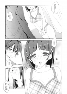 (C83) [ANAPOM (Anapon)] Suguha-chan no Dokidoki Oniichan Land (Sword Art Online) - page 2