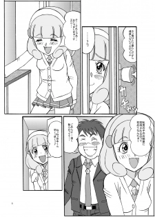 [Starry Sky] Munem*to Aims for the Big Hole (Smile Precure!) - page 6