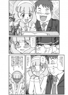 [Starry Sky] Munem*to Aims for the Big Hole (Smile Precure!) - page 8