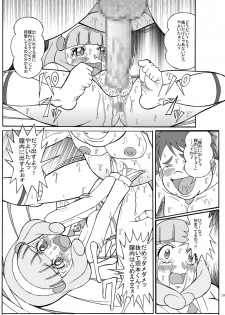 [Starry Sky] Munem*to Aims for the Big Hole (Smile Precure!) - page 19