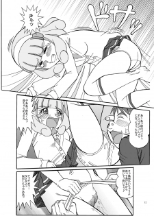 [Starry Sky] Munem*to Aims for the Big Hole (Smile Precure!) - page 12