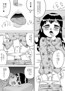 [Calpis Koubou] Nemuru Imouto ni Seieki wo Kakeyou! [Digital] - page 7