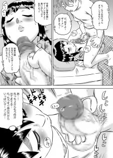 [Calpis Koubou] Nemuru Imouto ni Seieki wo Kakeyou! [Digital] - page 3