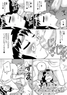 [Calpis Koubou] Nemuru Imouto ni Seieki wo Kakeyou! [Digital] - page 9
