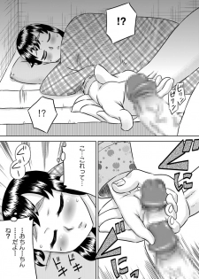 [Calpis Koubou] Nemuru Imouto ni Seieki wo Kakeyou! [Digital] - page 16