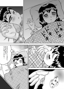 [Calpis Koubou] Nemuru Imouto ni Seieki wo Kakeyou! [Digital] - page 19