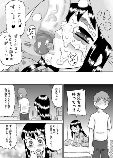 [Calpis Koubou] Nemuru Imouto ni Seieki wo Kakeyou! [Digital] - page 14