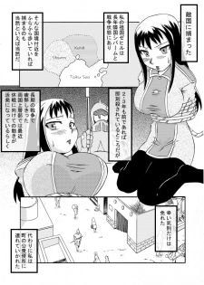 [Calpis Koubou] Seieki Benjo no Tsukaikata [Digital] - page 3