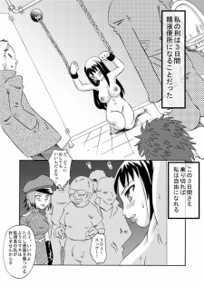 [Calpis Koubou] Seieki Benjo no Tsukaikata [Digital] - page 4