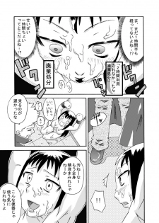 [Calpis Koubou] Seieki Benjo no Tsukaikata [Digital] - page 14