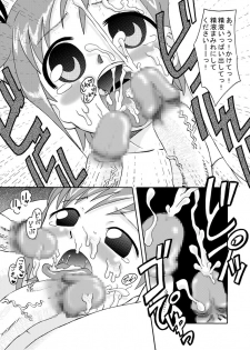[Calpis Koubou] Tairyou Shasei Sperm! 4 (Mahou Sensei Negima!) [Digital] - page 15