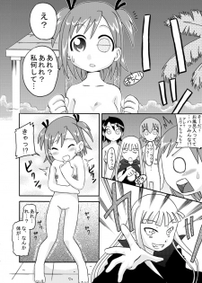 [Calpis Koubou] Tairyou Shasei Sperm! 4 (Mahou Sensei Negima!) [Digital] - page 3