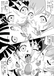 [Calpis Koubou] Tairyou Shasei Sperm! 4 (Mahou Sensei Negima!) [Digital] - page 6