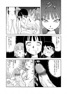 [Calpis Koubou] Tairyou Shasei Sperm! 4 (Mahou Sensei Negima!) [Digital] - page 7