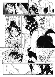 [PARANOIA CAT (Fujiwara Shunichi)] Zoku Gokkan no Jikkenshitsu (One Piece) [Digital] - page 21