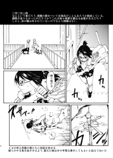 [PARANOIA CAT (Fujiwara Shunichi)] Zoku Gokkan no Jikkenshitsu (One Piece) [Digital] - page 19