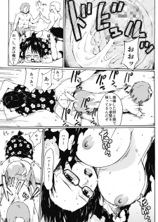 [PARANOIA CAT (Fujiwara Shunichi)] Zoku Gokkan no Jikkenshitsu (One Piece) [Digital] - page 23