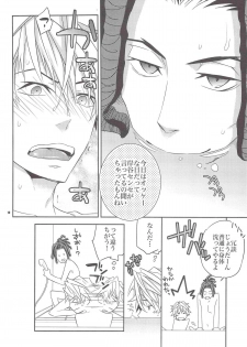 (C81) [Crazy9 (Ichitaka)] Ofuro de! Wanko Tomushizu no Hon (Durarara!!) - page 10
