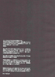 (C81) [Crazy9 (Ichitaka)] Ofuro de! Wanko Tomushizu no Hon (Durarara!!) - page 29