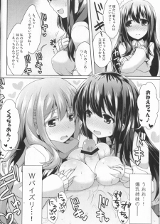 (C82) [SSB (Maririn)] Hitou Matsumi-kan e Youkoso! (Saki) - page 11