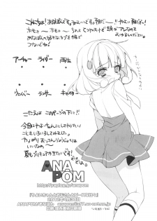 (COMIC1☆6) [ANAPOM (Anapon)] Yayoi-chan to Ojisan no Peace na Hibi (Smile Precure!) - page 17