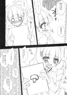 (COMIC1☆6) [ANAPOM (Anapon)] Yayoi-chan to Ojisan no Peace na Hibi (Smile Precure!) - page 5