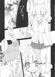(COMIC1☆6) [ANAPOM (Anapon)] Yayoi-chan to Ojisan no Peace na Hibi (Smile Precure!) - page 4