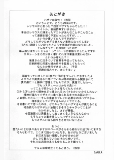 (C83) [Magic Fortune Hachioujiten (SAKULA)] ALTAR of the PUPPET (BLAZBLUE) - page 19