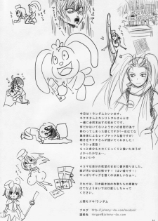 (SC39) [Nounai Kanojo, Ningen Modoki, Tateyoko Hotchkiss, Kagi Node (various)] Hatena? Challenge! (Challenge First-Year-Student) - page 13