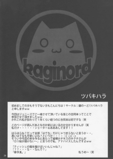 (SC39) [Nounai Kanojo, Ningen Modoki, Tateyoko Hotchkiss, Kagi Node (various)] Hatena? Challenge! (Challenge First-Year-Student) - page 19