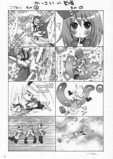 (SC39) [Nounai Kanojo, Ningen Modoki, Tateyoko Hotchkiss, Kagi Node (various)] Hatena? Challenge! (Challenge First-Year-Student) - page 12