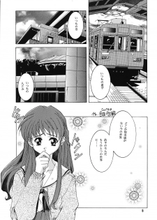 (C55) [Jiyuu Shuppan Kenkyuusho , Karashi Mentaiko (various)] ONE ~Kagayaku Kisetsu he~ (ONE ~Kagayaku Kisetsu e~) - page 4
