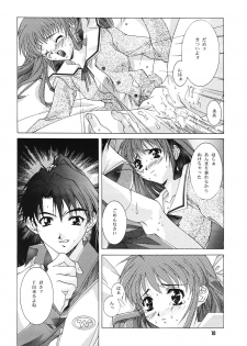 (C55) [Jiyuu Shuppan Kenkyuusho , Karashi Mentaiko (various)] ONE ~Kagayaku Kisetsu he~ (ONE ~Kagayaku Kisetsu e~) - page 9