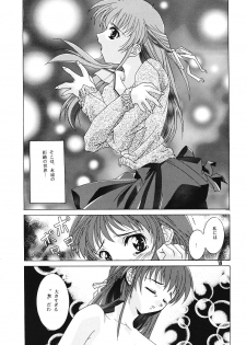 (C55) [Jiyuu Shuppan Kenkyuusho , Karashi Mentaiko (various)] ONE ~Kagayaku Kisetsu he~ (ONE ~Kagayaku Kisetsu e~) - page 18