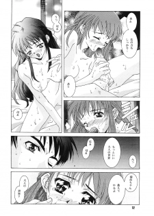 (C55) [Jiyuu Shuppan Kenkyuusho , Karashi Mentaiko (various)] ONE ~Kagayaku Kisetsu he~ (ONE ~Kagayaku Kisetsu e~) - page 11