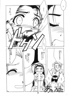 (C55) [Jiyuu Shuppan Kenkyuusho , Karashi Mentaiko (various)] ONE ~Kagayaku Kisetsu he~ (ONE ~Kagayaku Kisetsu e~) - page 40
