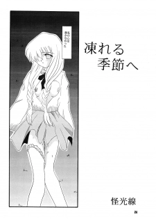 (C55) [Jiyuu Shuppan Kenkyuusho , Karashi Mentaiko (various)] ONE ~Kagayaku Kisetsu he~ (ONE ~Kagayaku Kisetsu e~) - page 23
